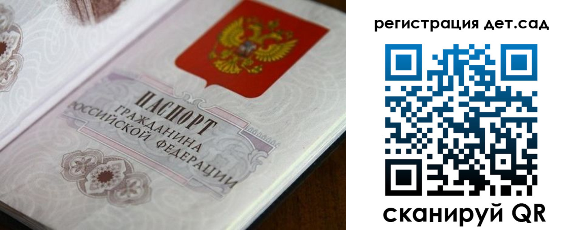 прописка для школы в Арамили