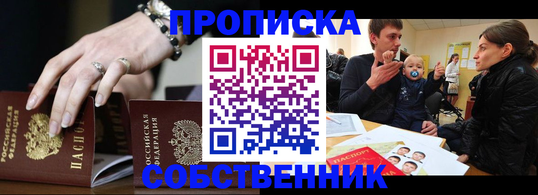 регистрация в Арамили