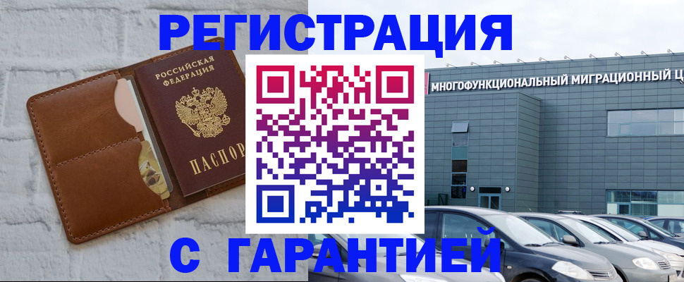 регистрация для дет. сада в Арамили