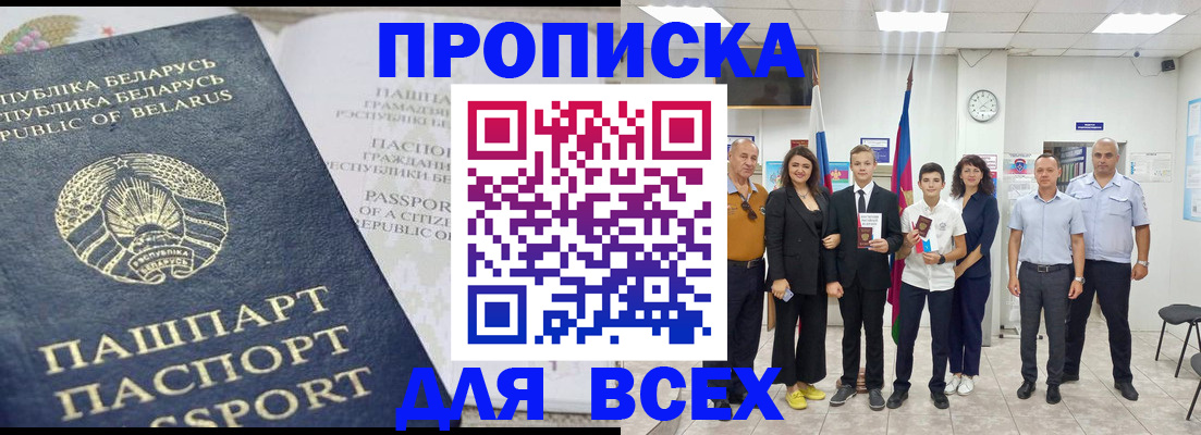 регистрация в Арамили