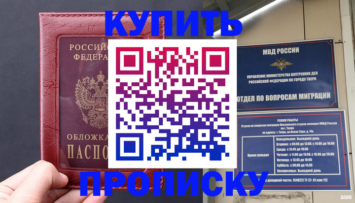 найти адрес прописки в Арамили