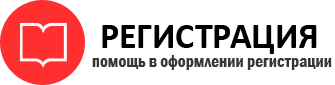 прописка в Арамили id333356